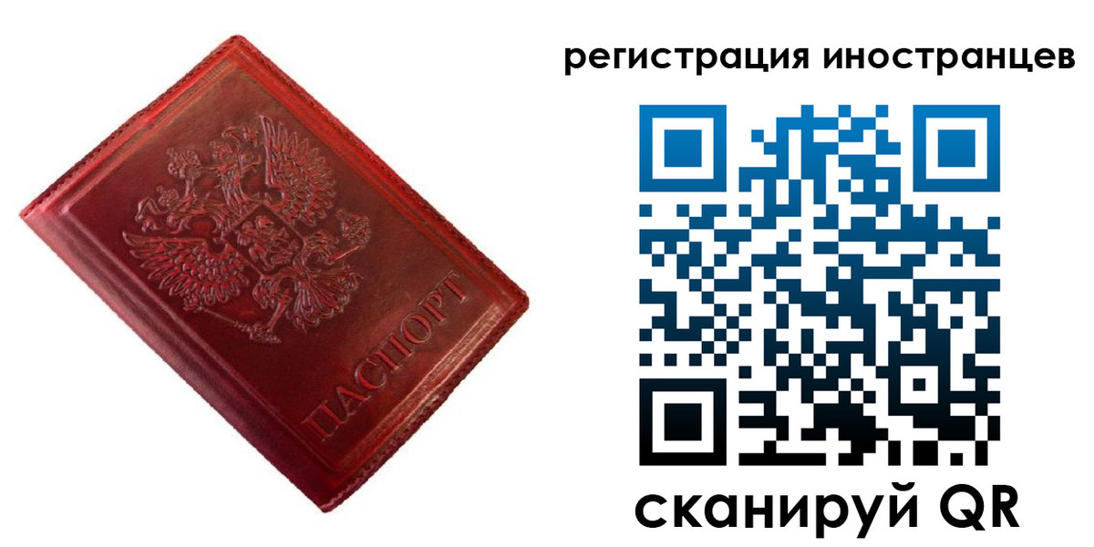 прописка для работы в Вилюйске
