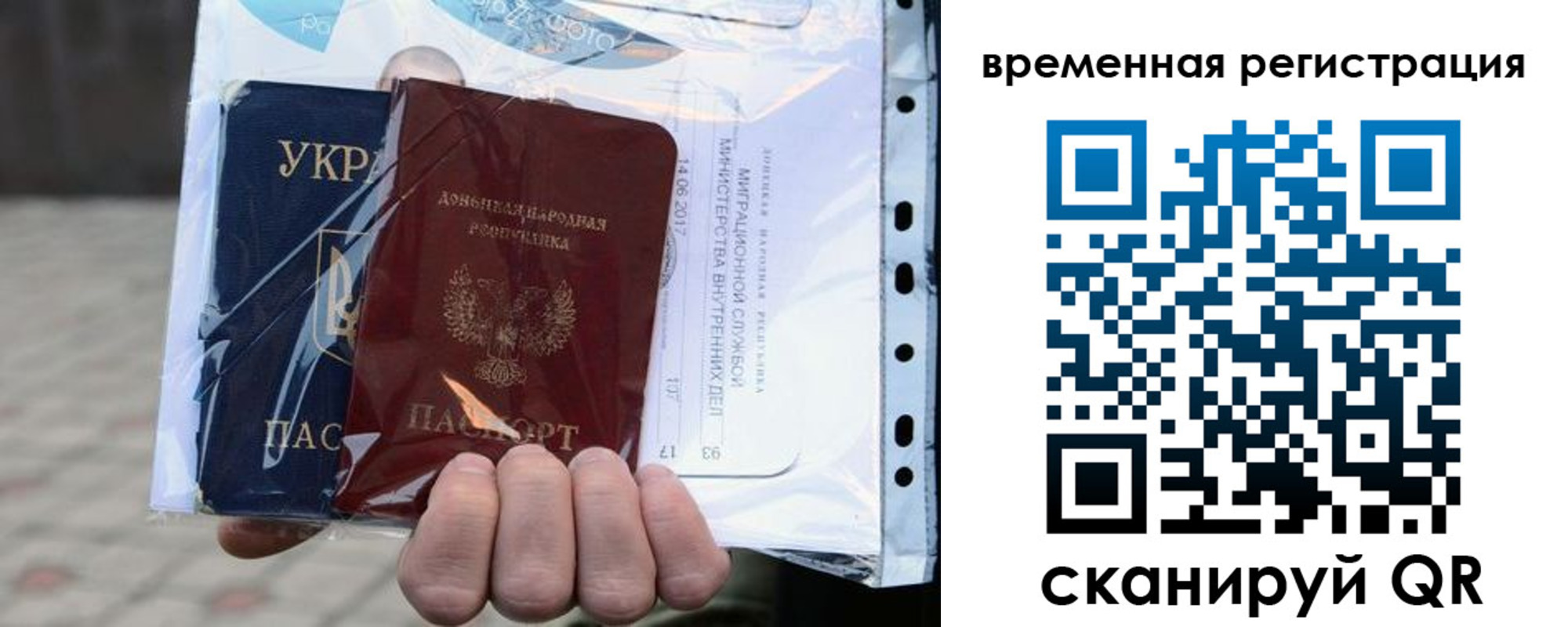 временная регистрация собственник в Вилюйске
