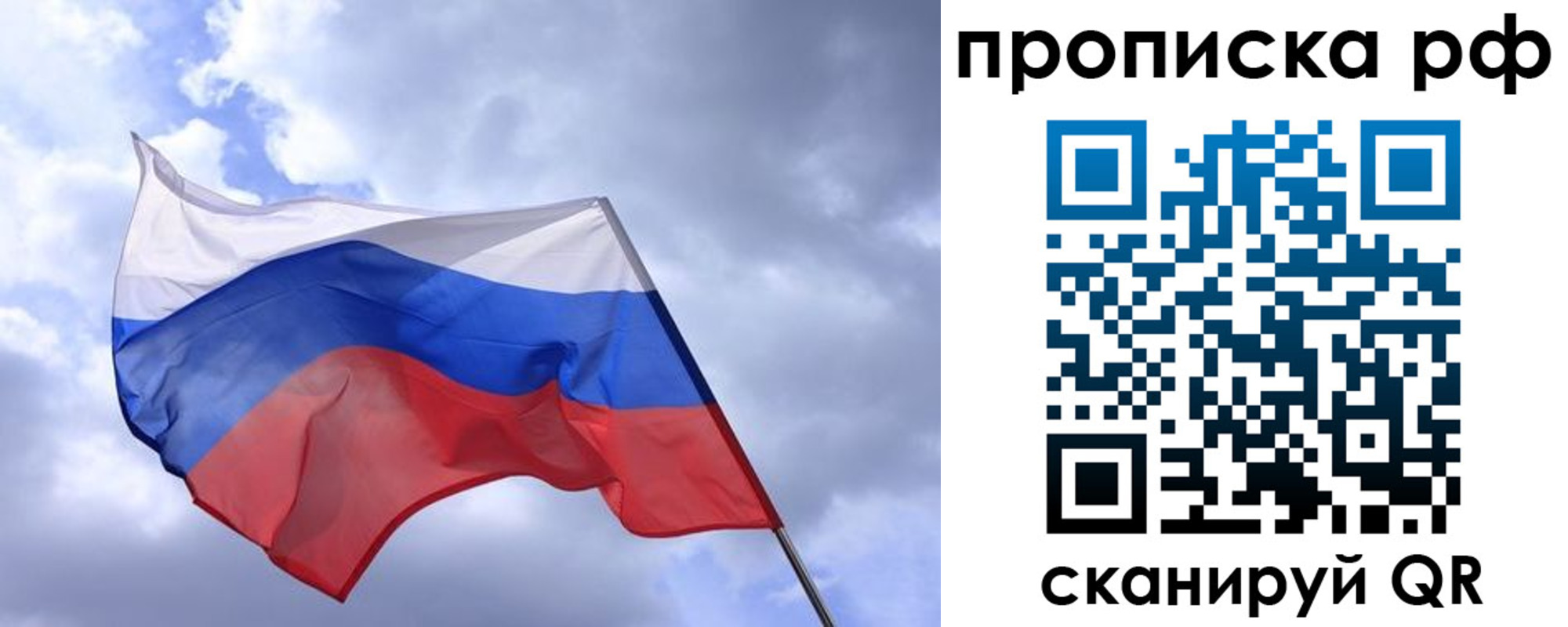 пропишу в квартире в Вилюйске