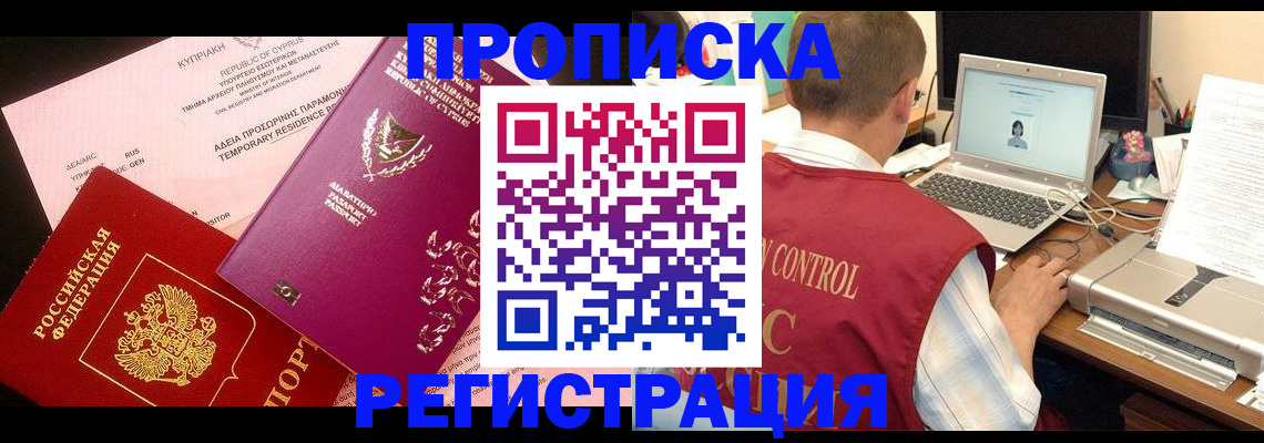 прописка для военкомата в Вилюйске