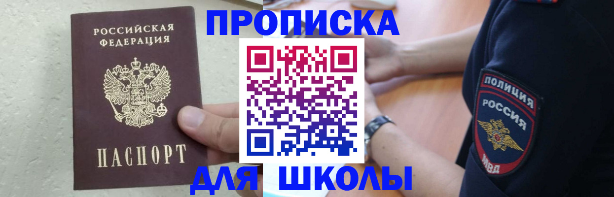 пропишу в квартире в Вилюйске