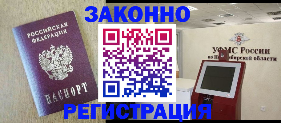 миграционный учет в Вилюйске