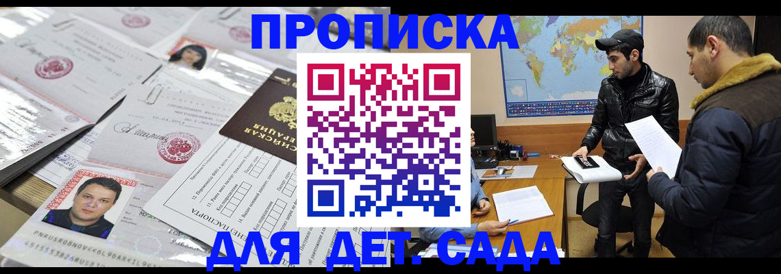 временная регистрация законно в Вилюйске